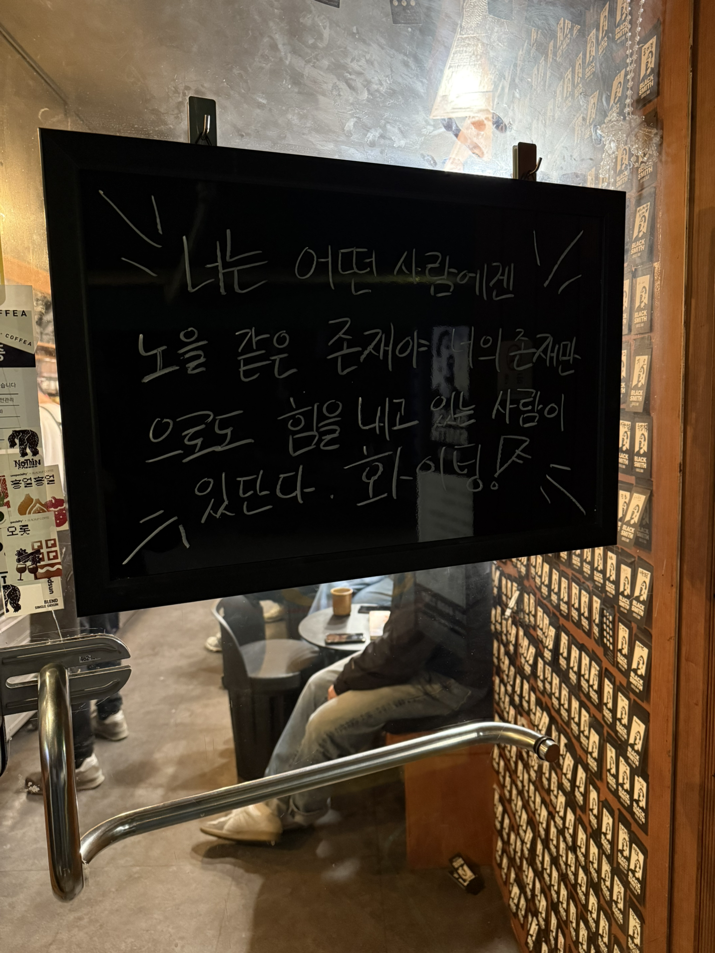 서울 광진구 자양동 블랙스미스
